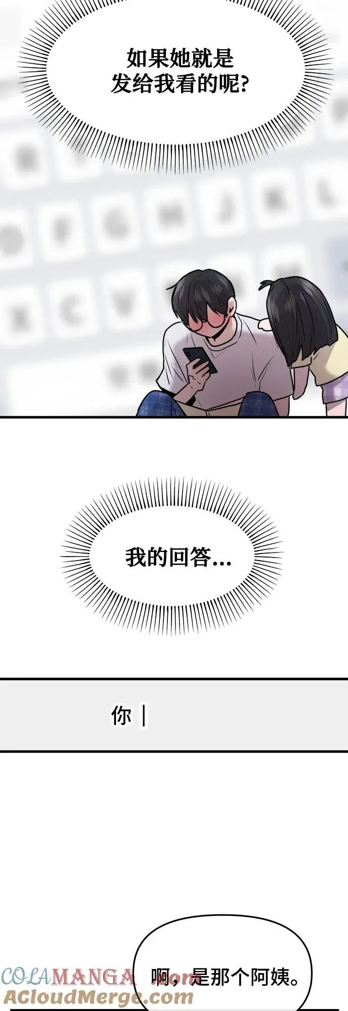 第53话 第28页