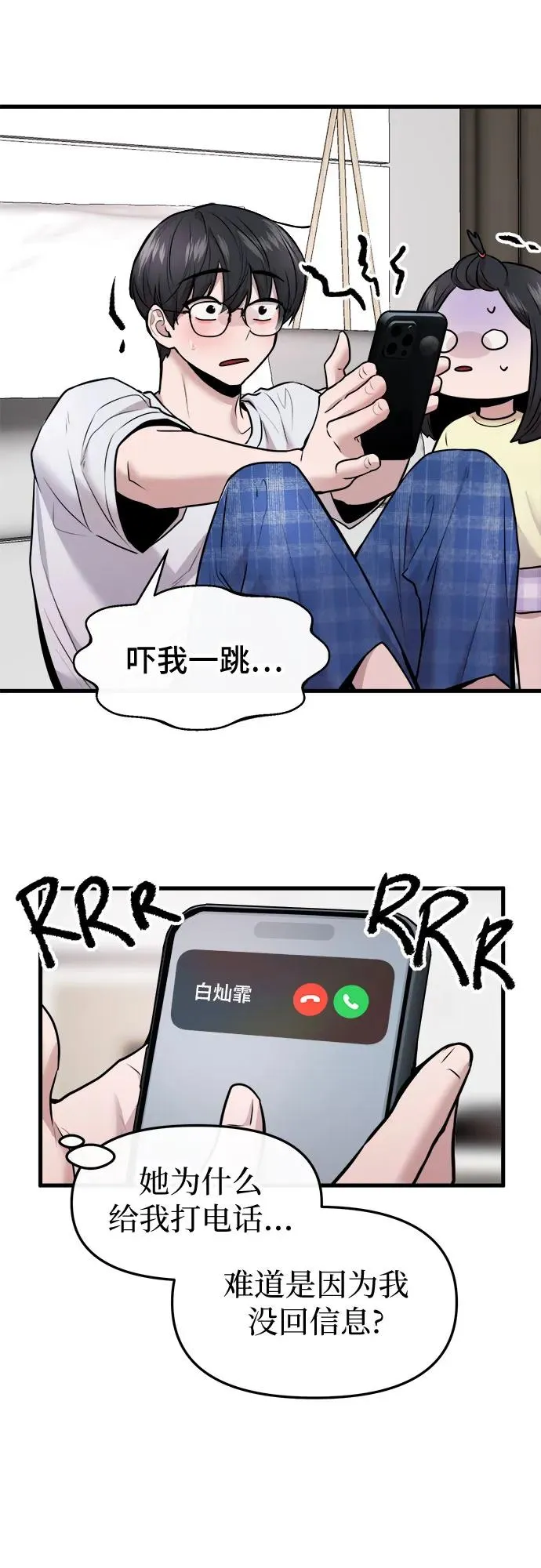第53话 第30页