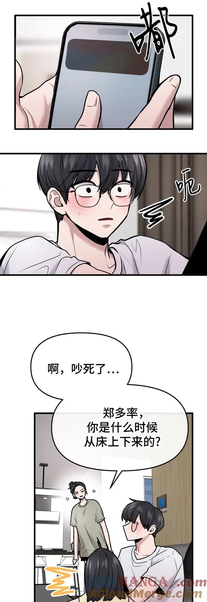 第53话 第31页