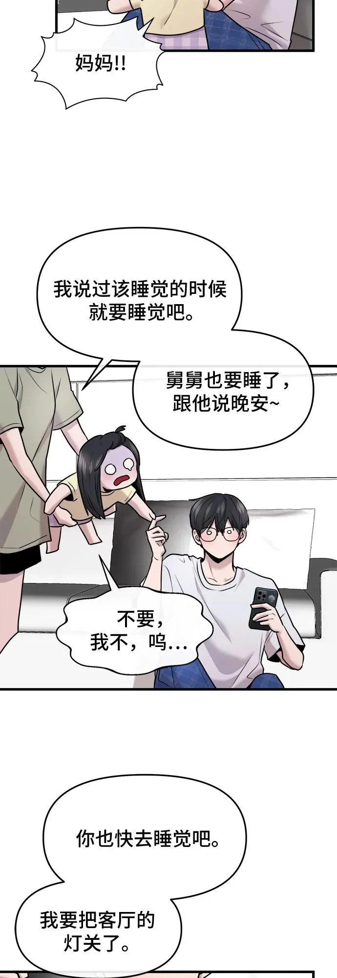 第53话 第32页