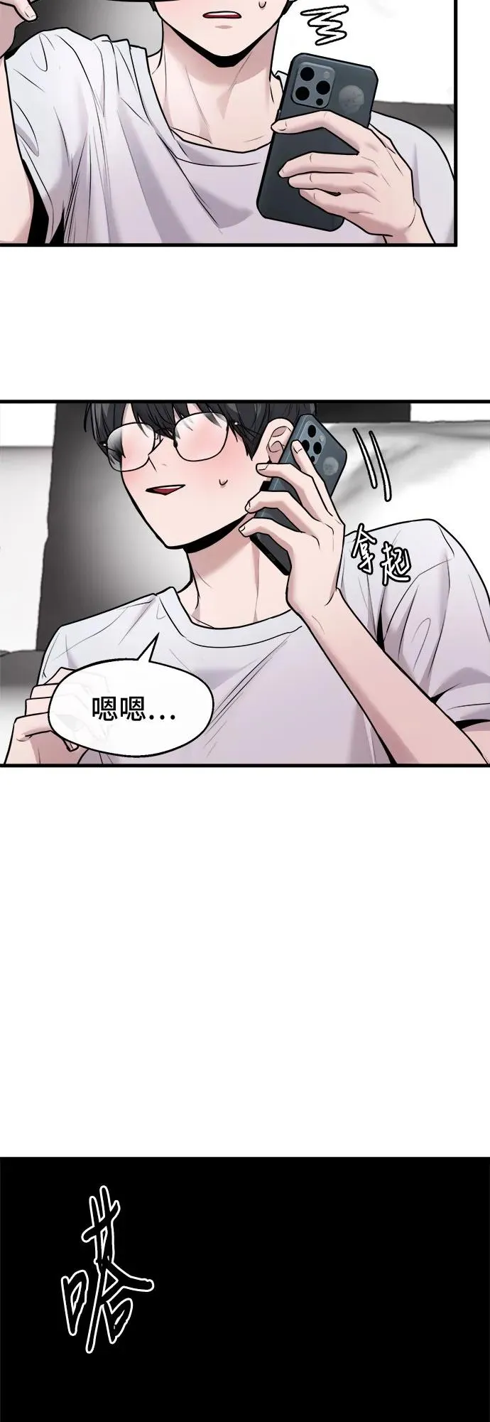 第53话 第33页