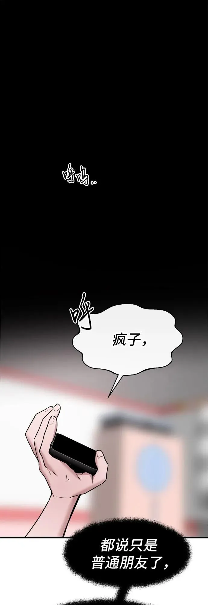 第53话 第35页