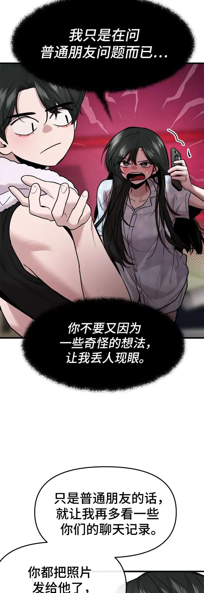 第53话 第36页