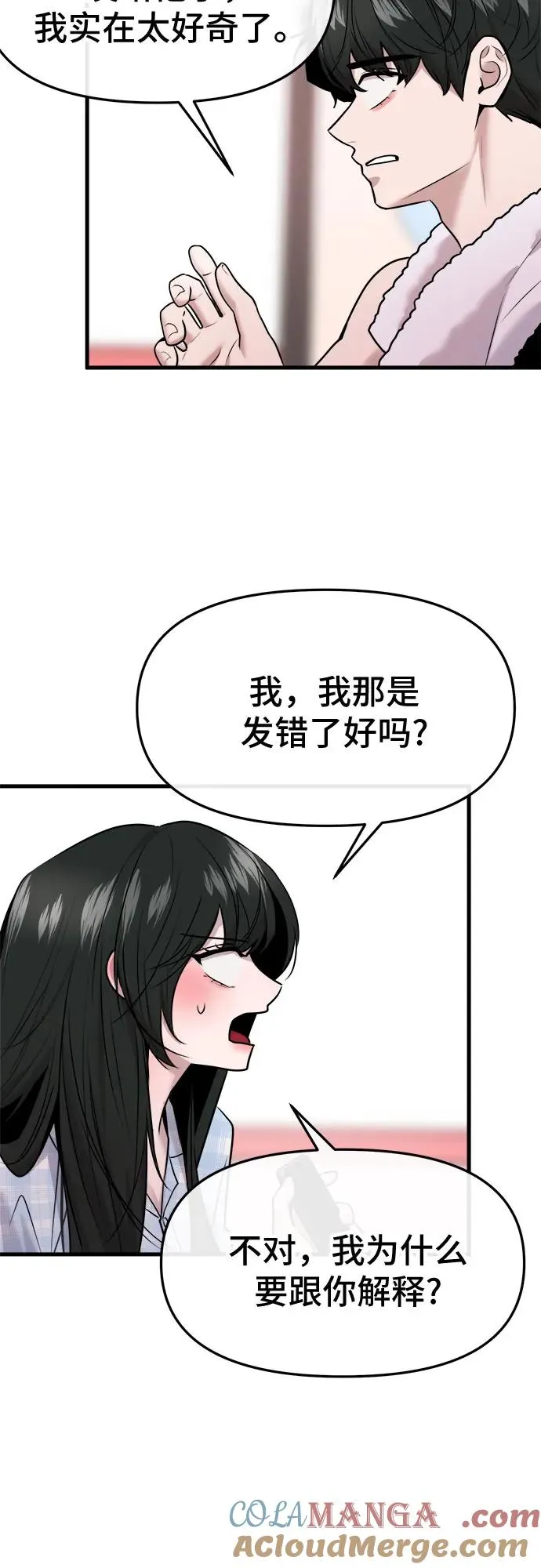 第53话 第37页