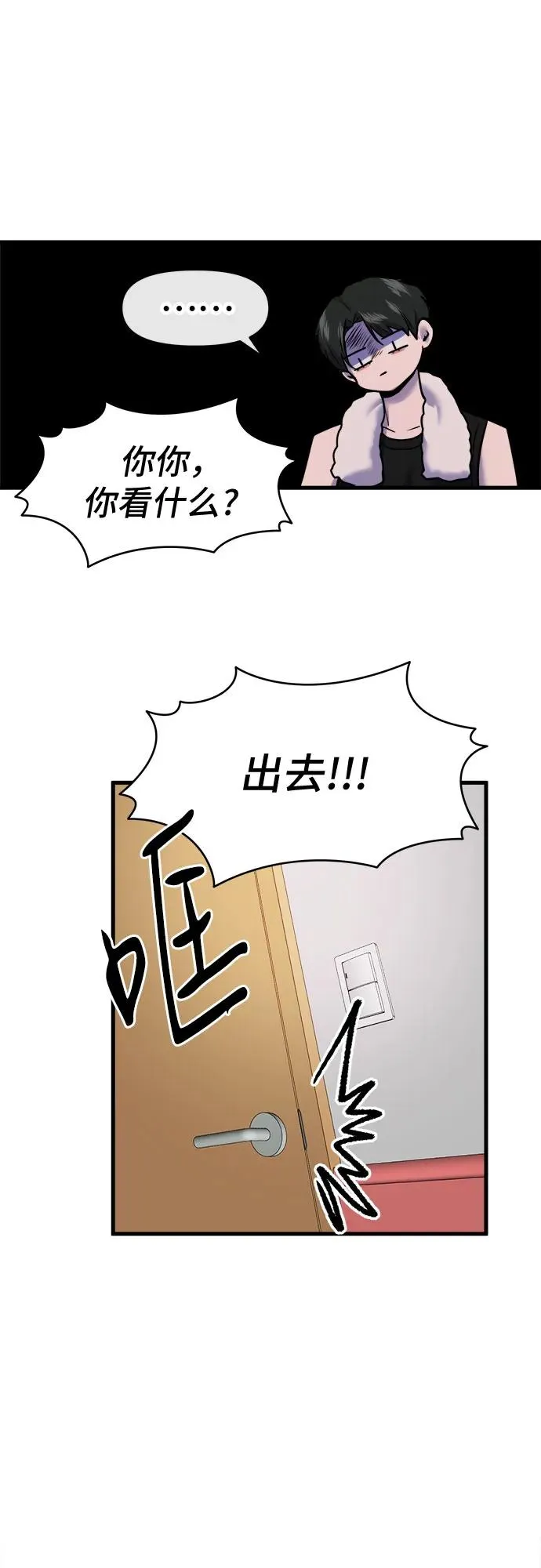 第53话 第38页