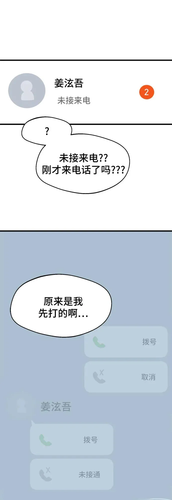 第53话 第41页
