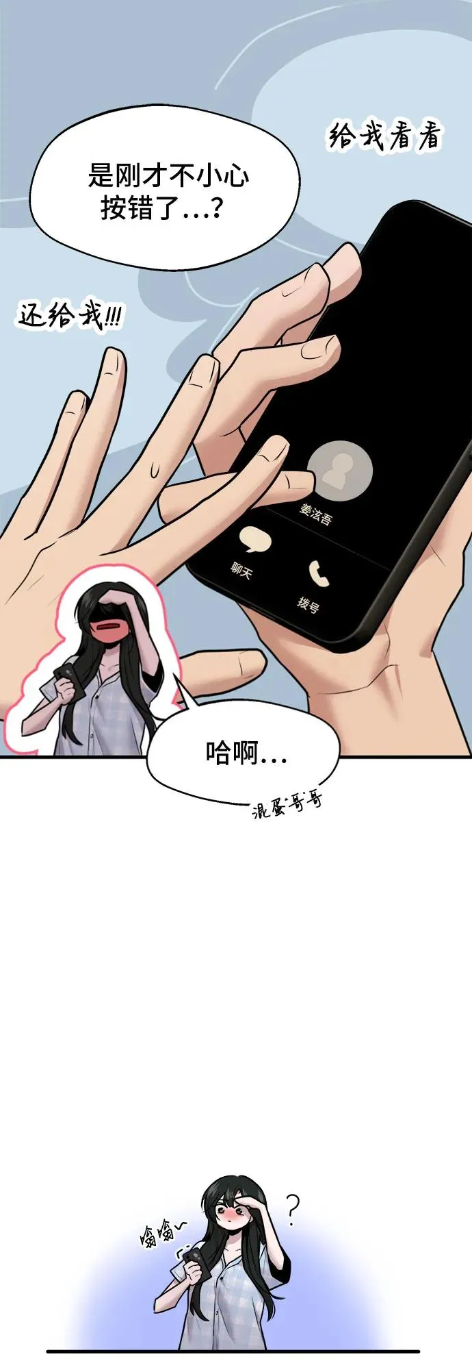 第53话 第42页