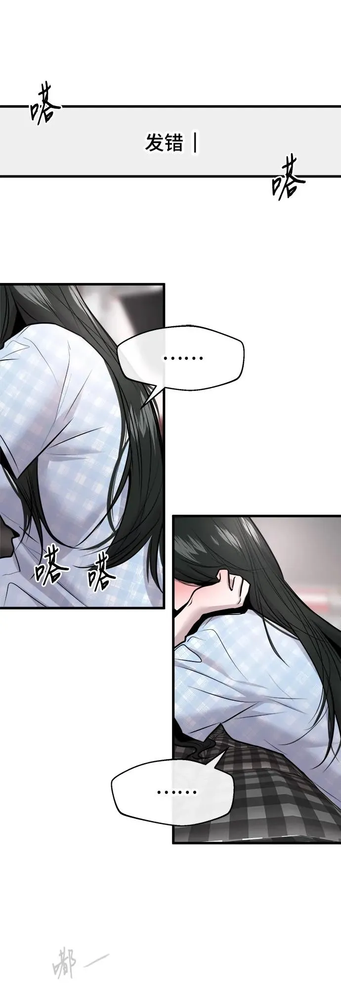 第53话 第44页