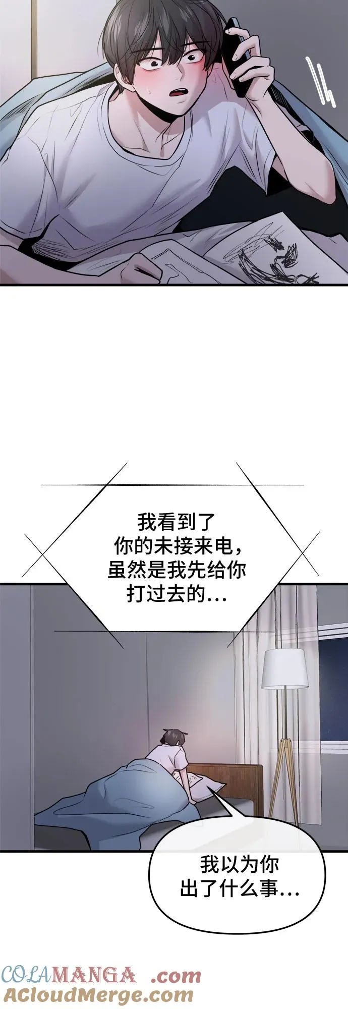 第53话 第46页