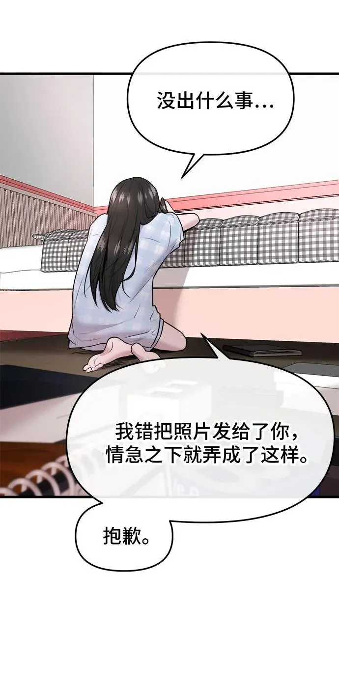 第53话 第47页