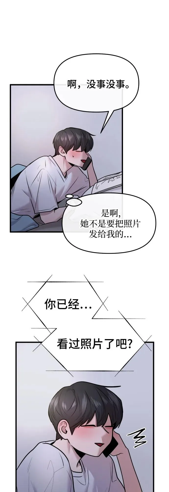 第53话 第48页