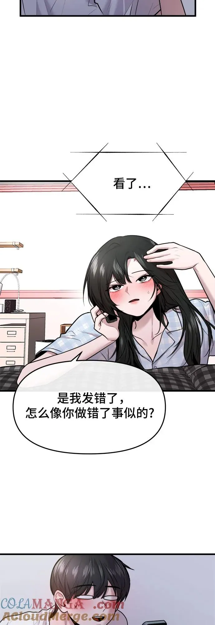 第53话 第49页