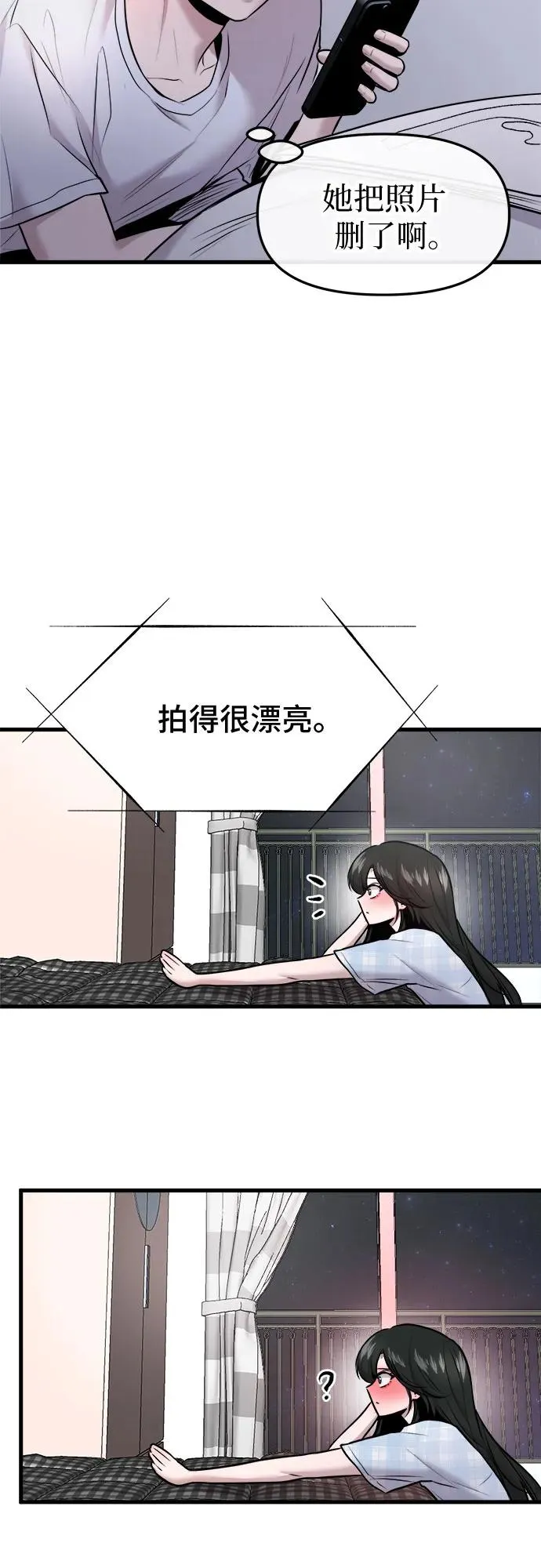 第53话 第50页