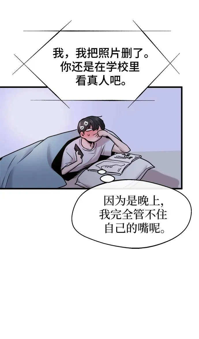 第53话 第51页