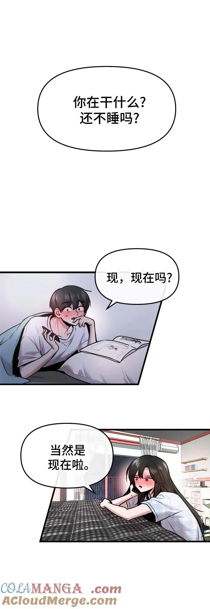 第53话 第52页
