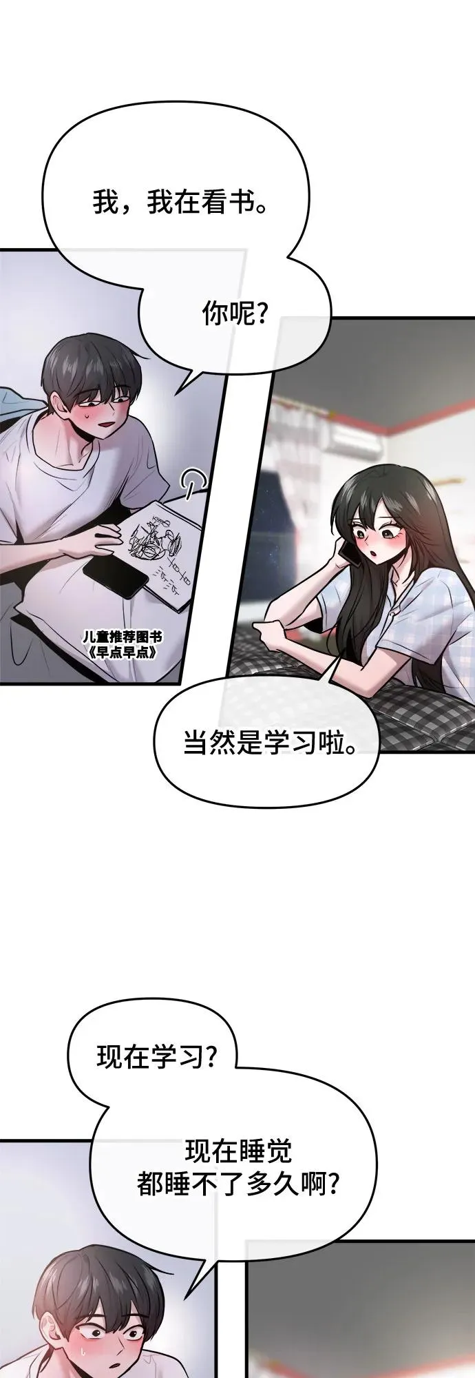 第53话 第53页