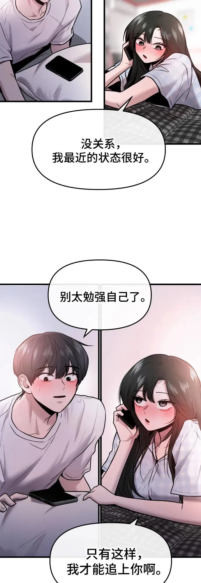 第53话 第54页