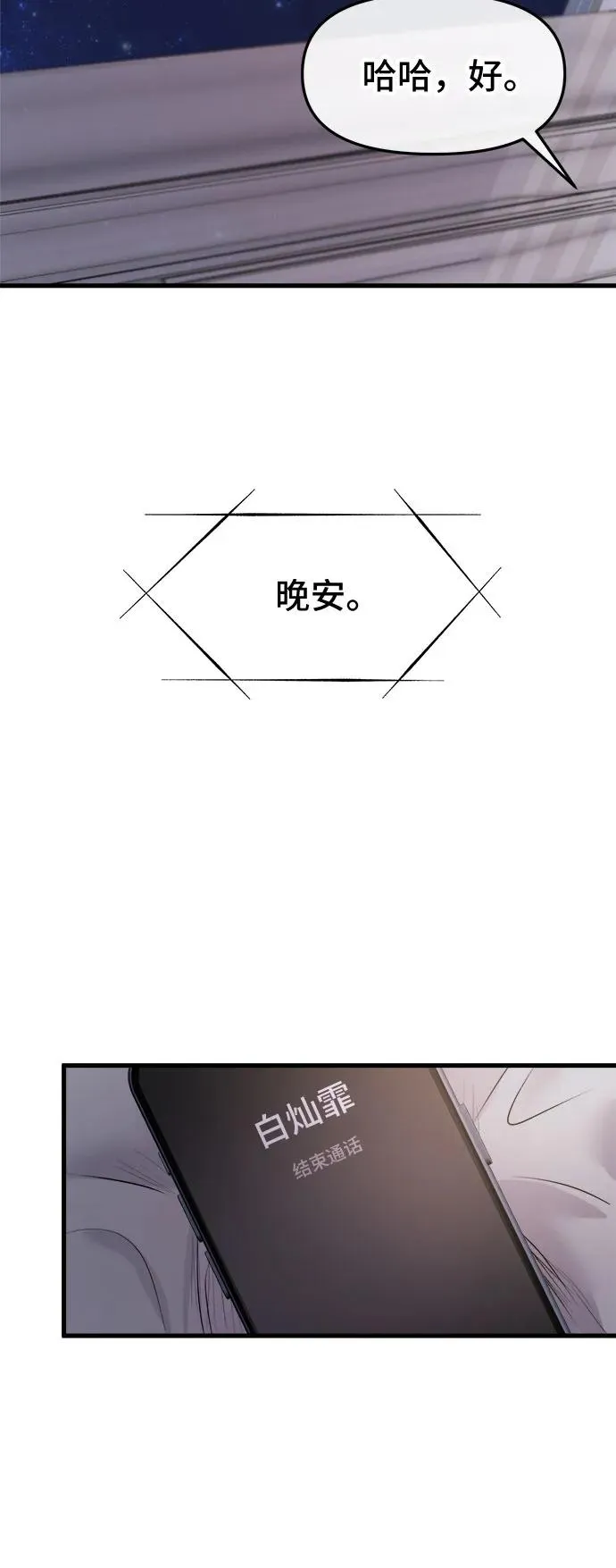 第53话 第56页