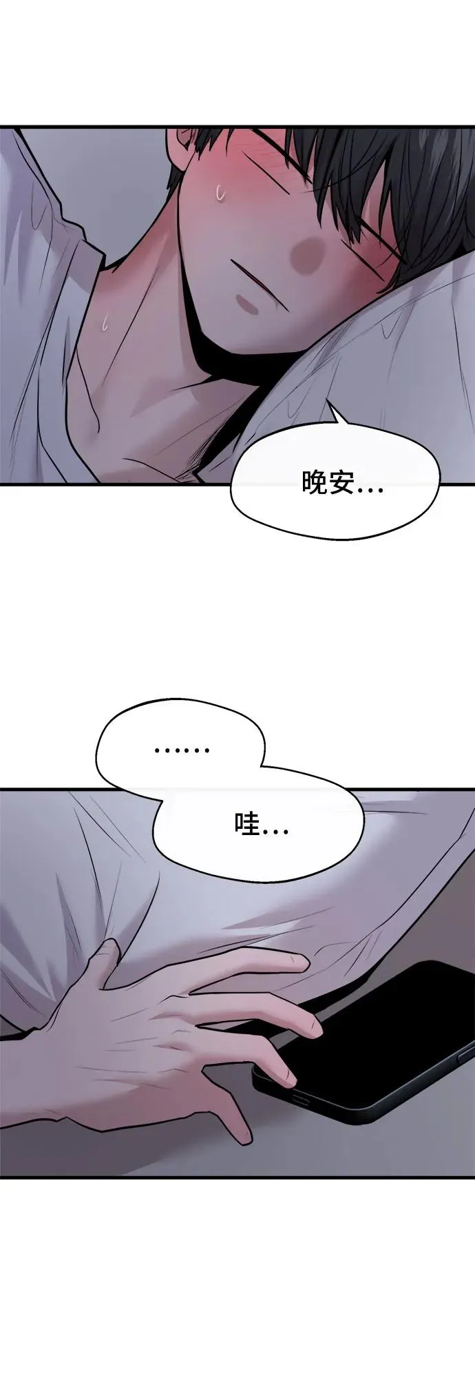 第53话 第57页