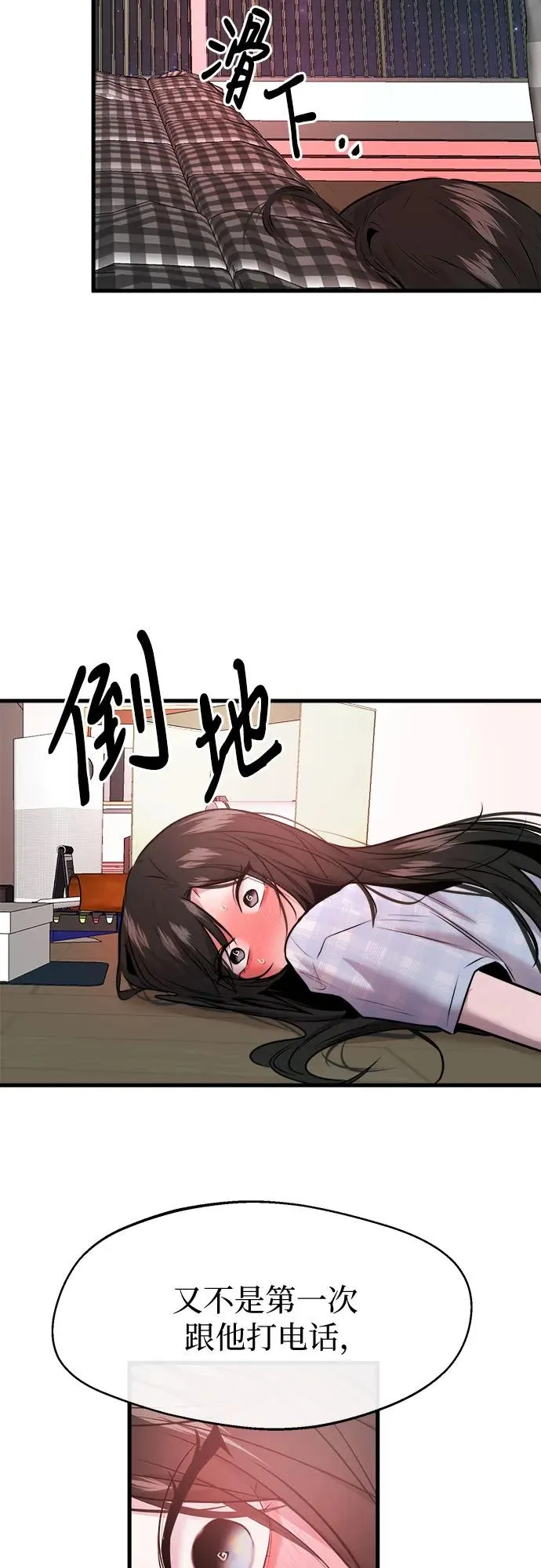 第53话 第59页