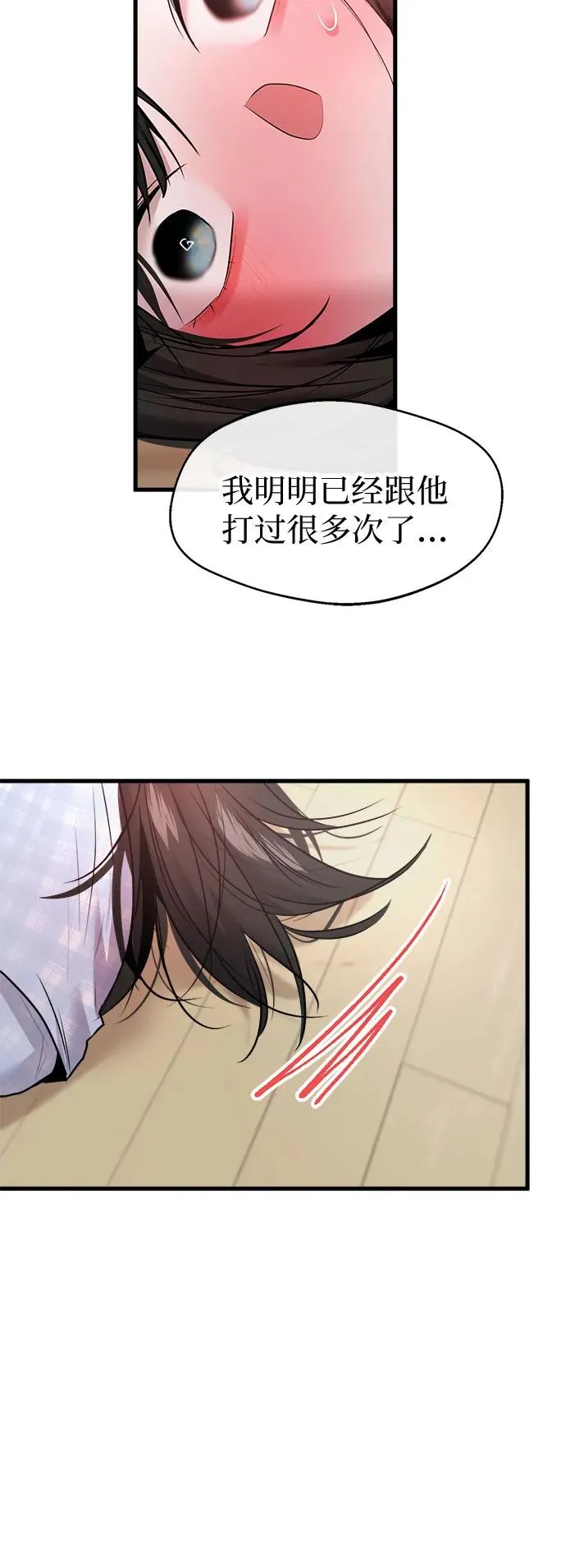 第53话 第60页
