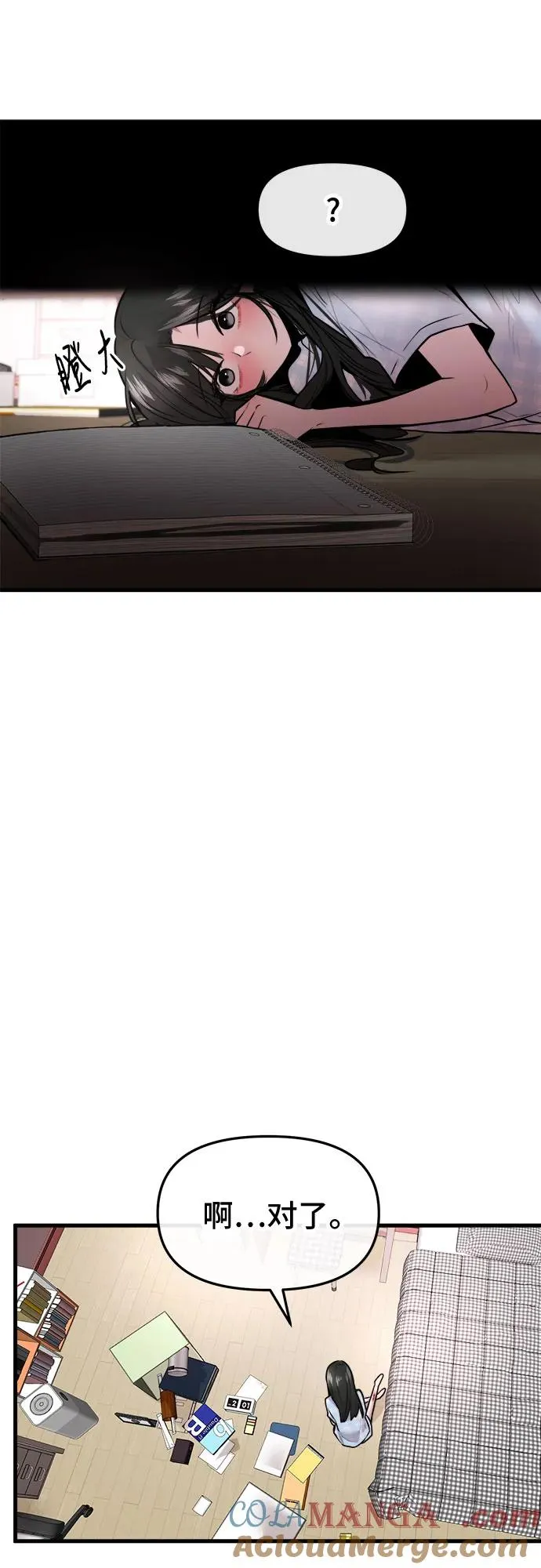 第53话 第61页