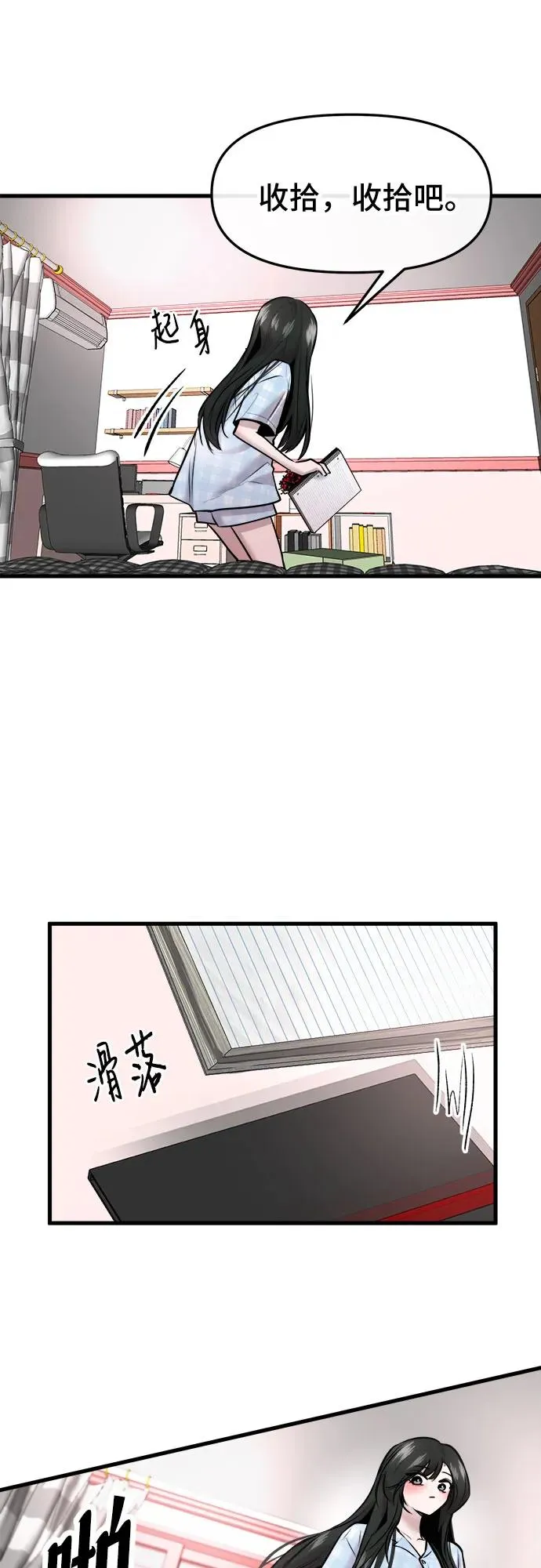 第53话 第62页