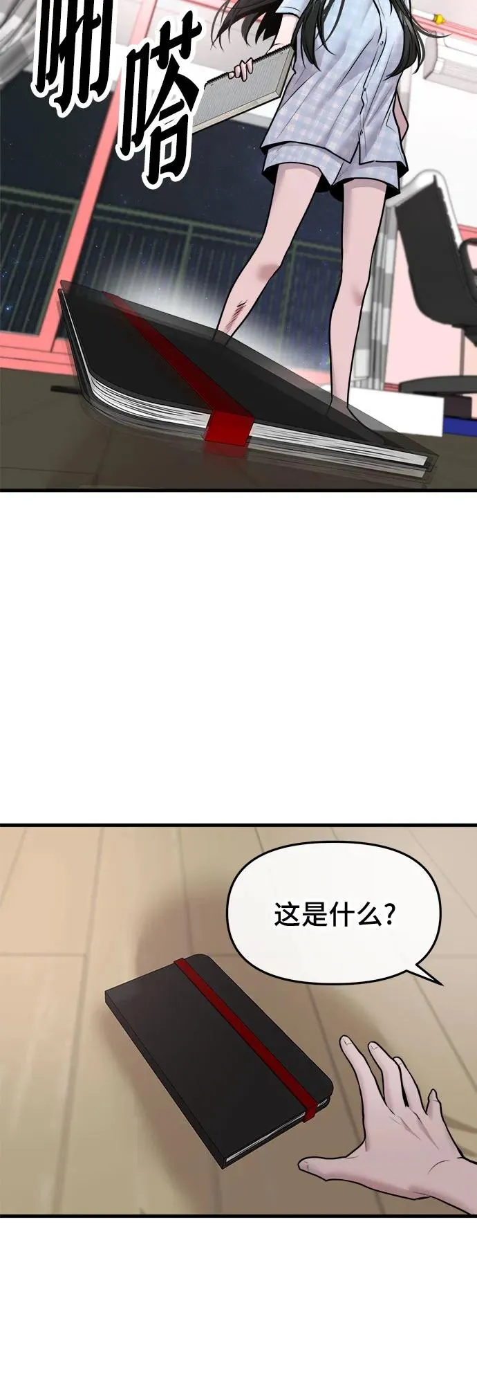 第53话 第63页