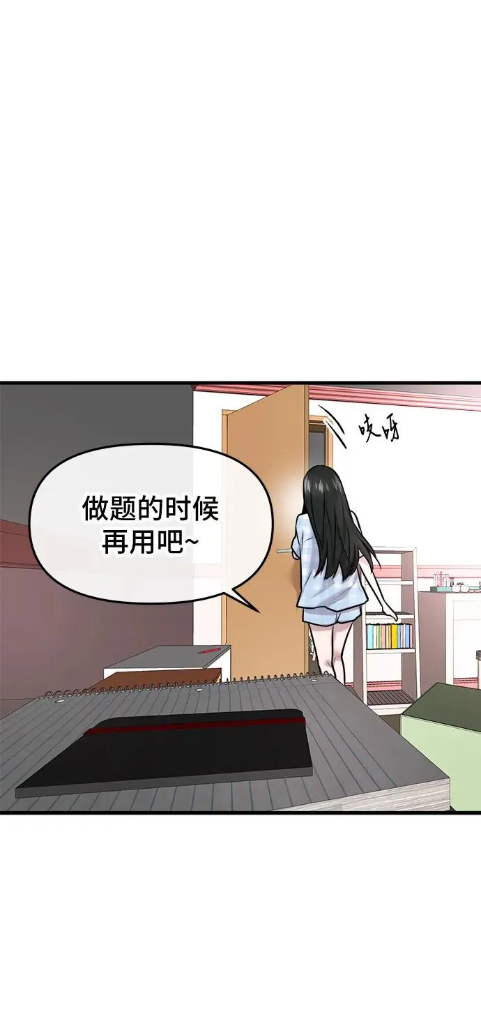 第53话 第65页