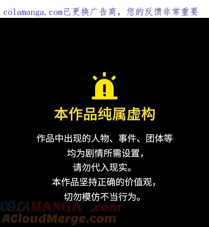 第54话 第1页