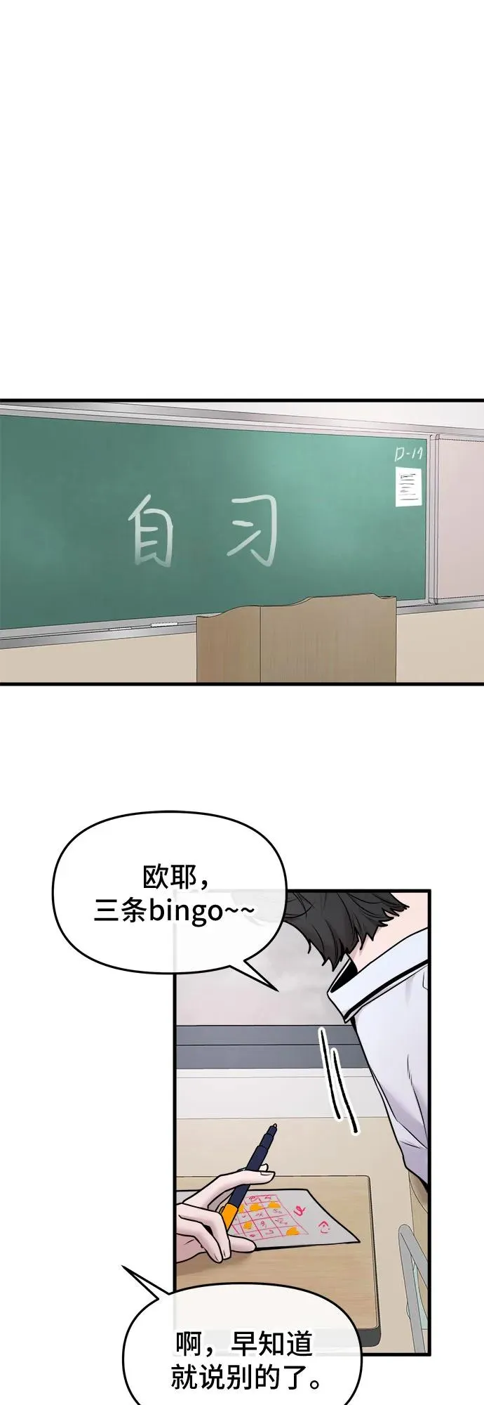 第54话 第2页