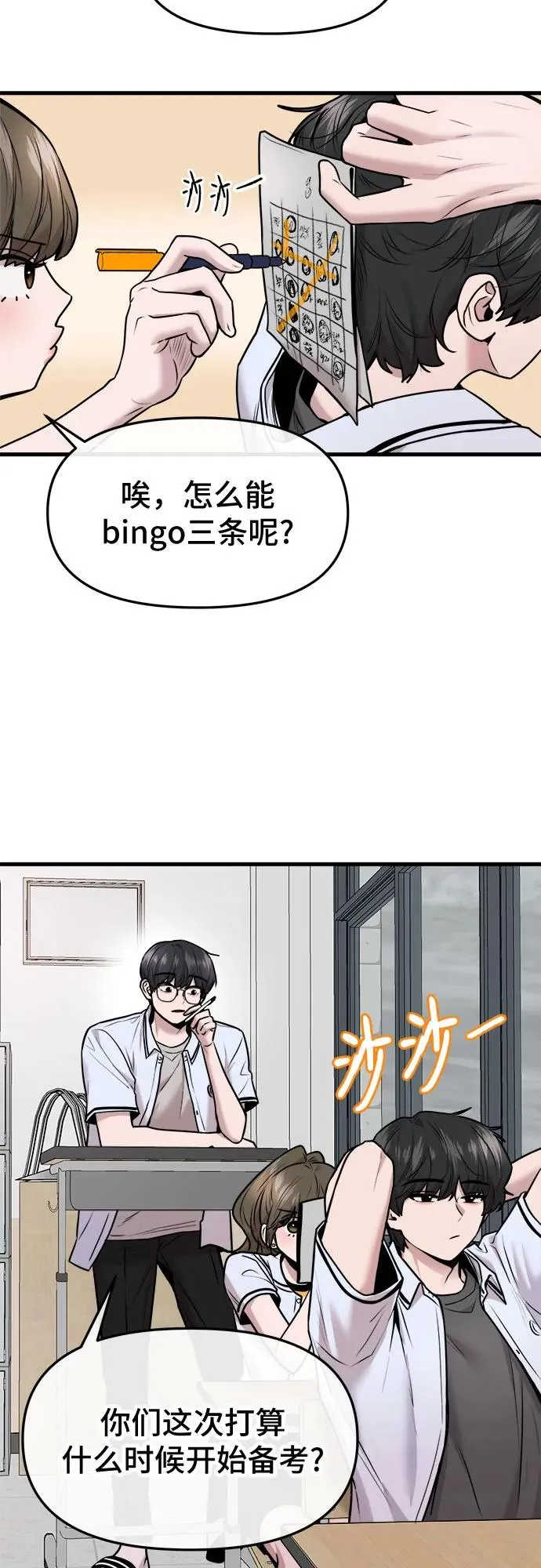 第54话 第3页