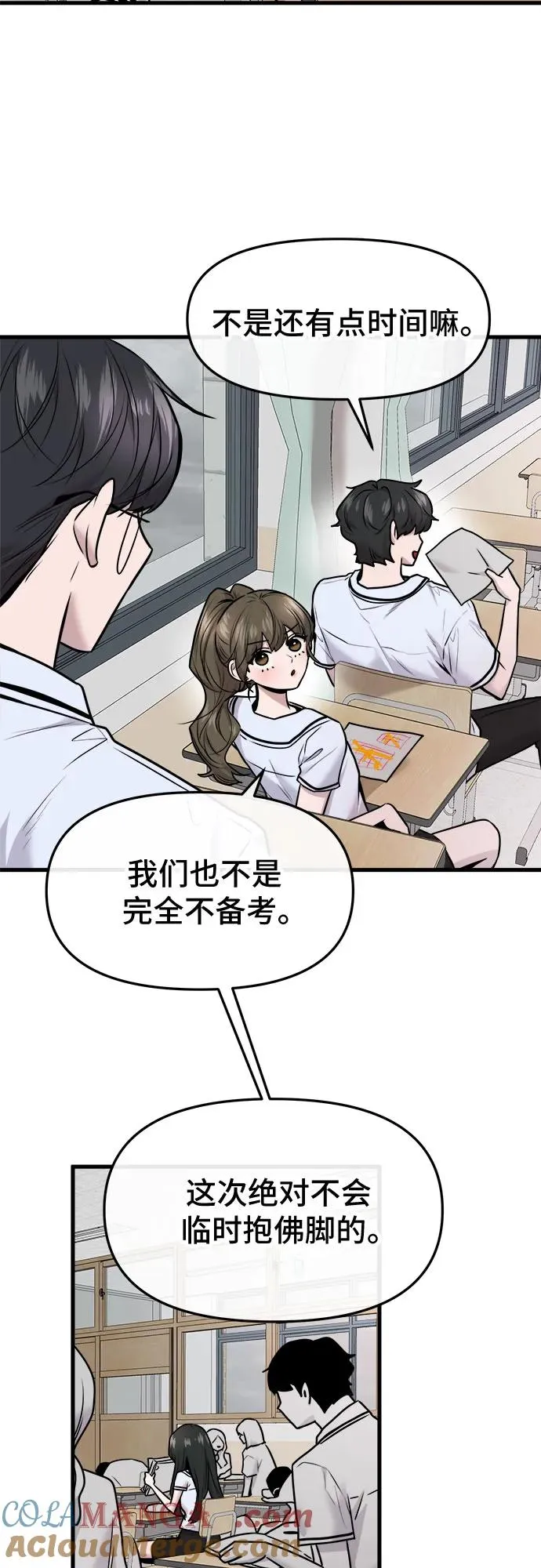 第54话 第4页