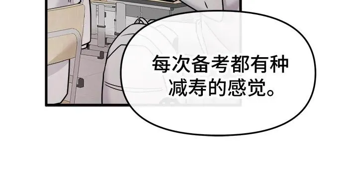 第54话 第5页
