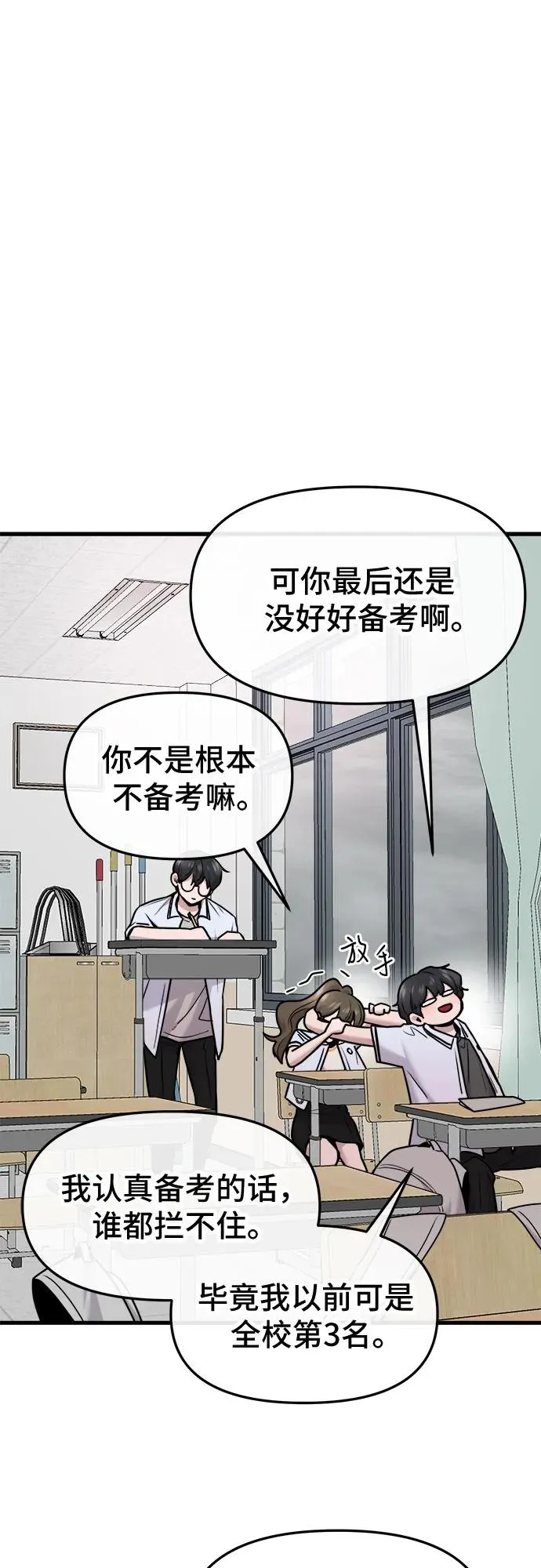 第54话 第6页