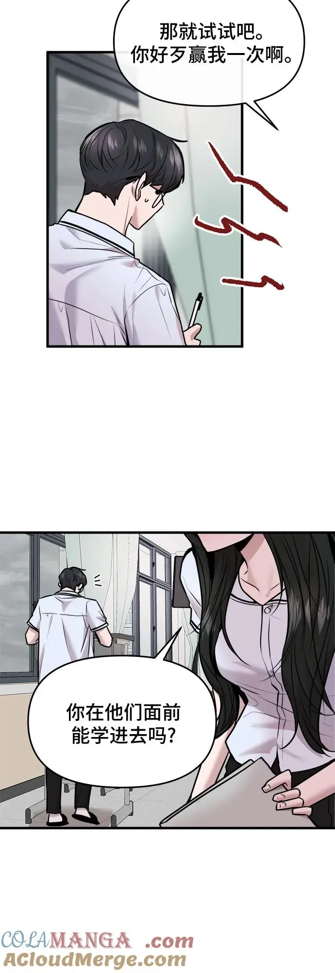 第54话 第7页