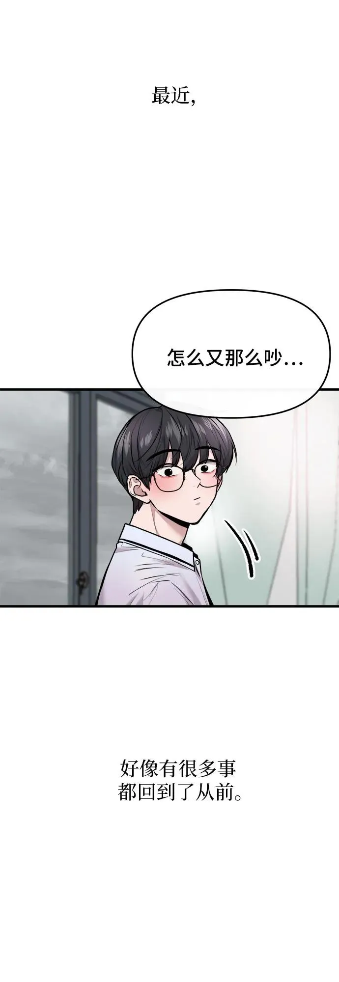 第54话 第8页