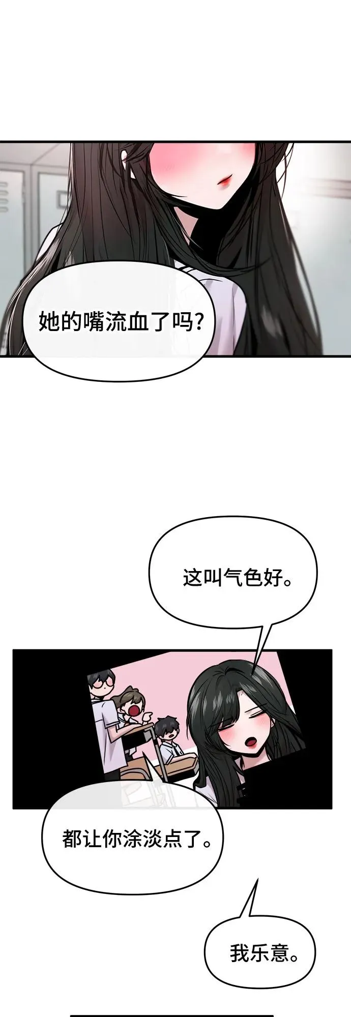 第54话 第9页