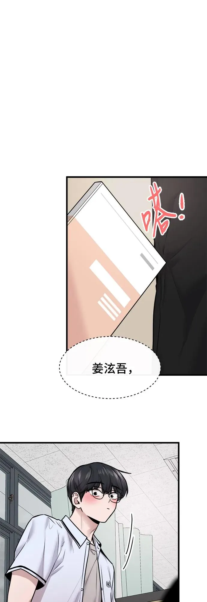 第54话 第11页