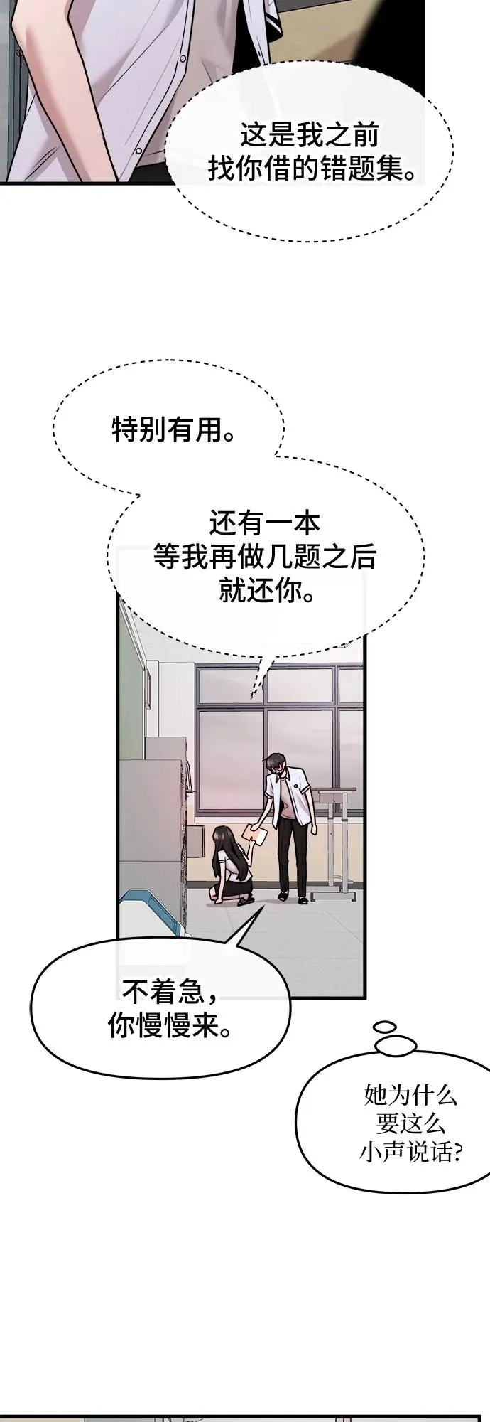第54话 第12页