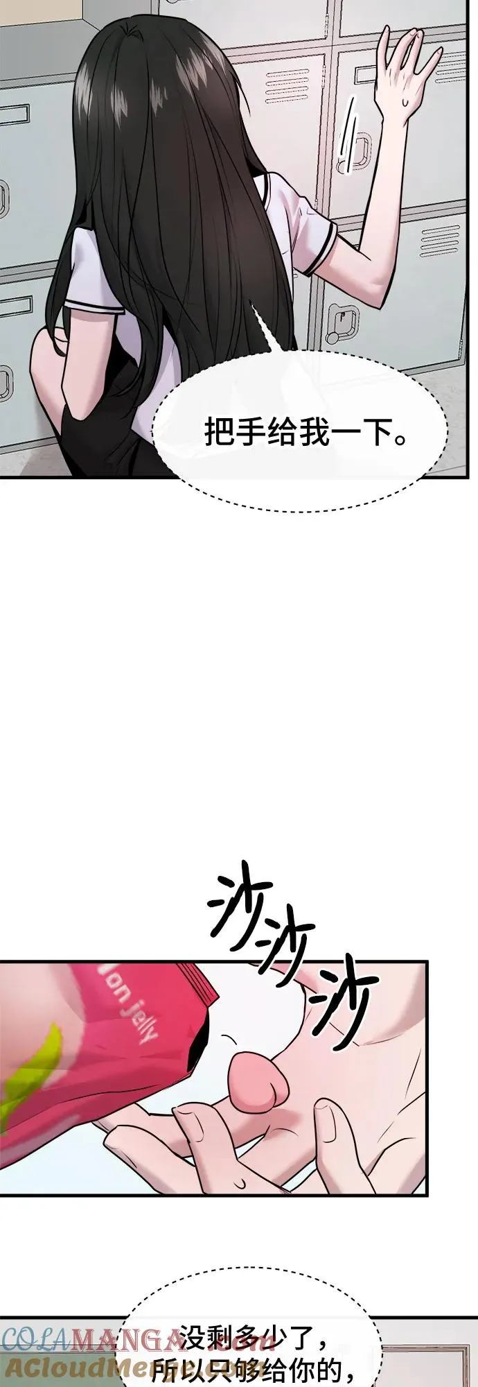 第54话 第13页
