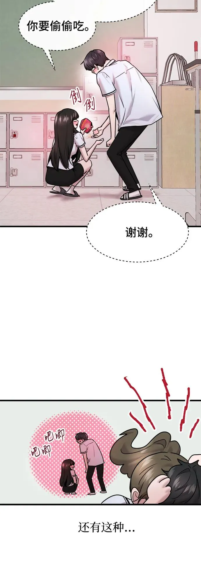第54话 第14页
