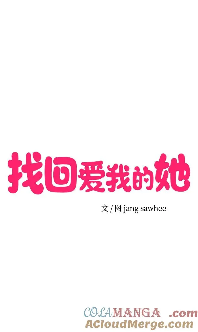 第54话 第16页