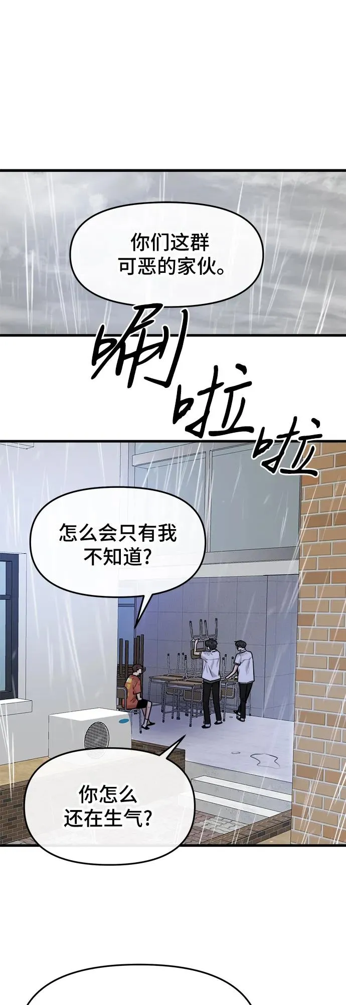 第54话 第17页