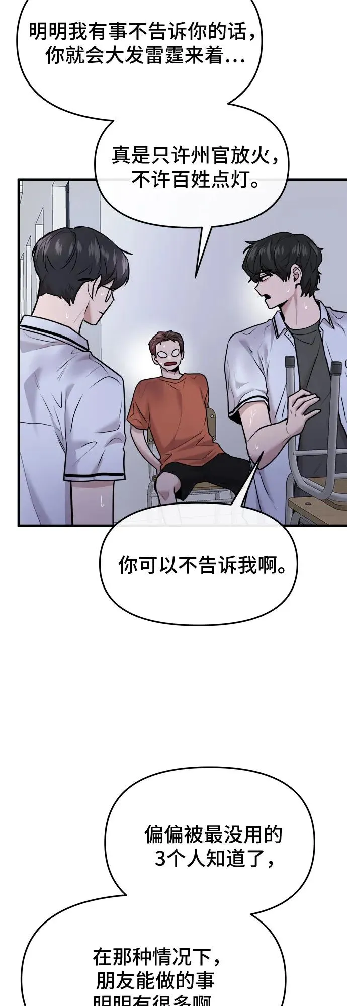 第54话 第18页