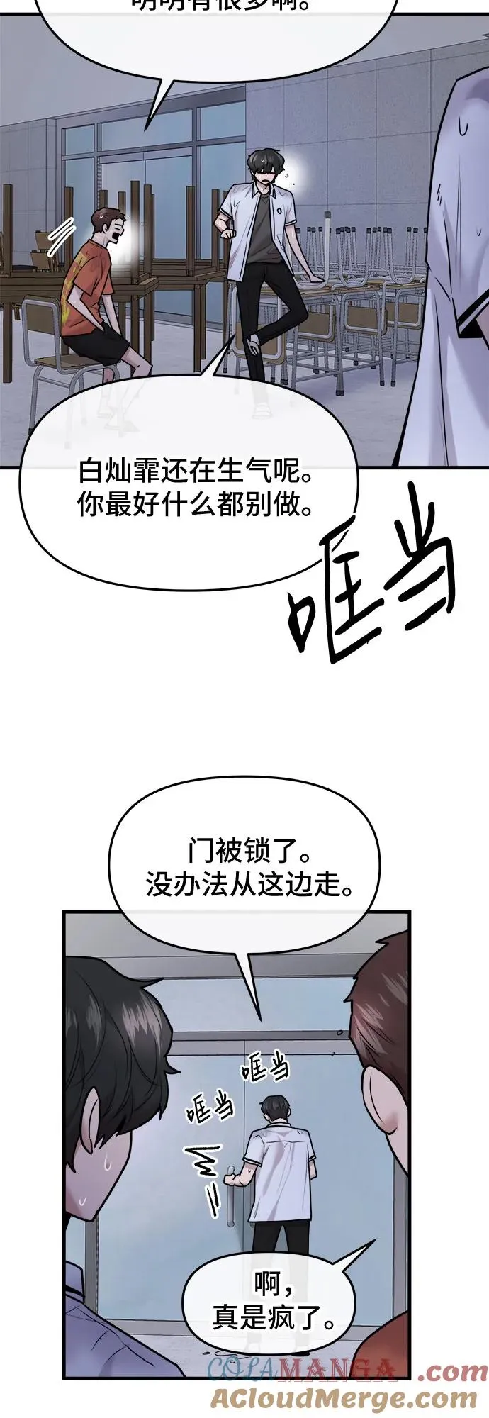 第54话 第19页