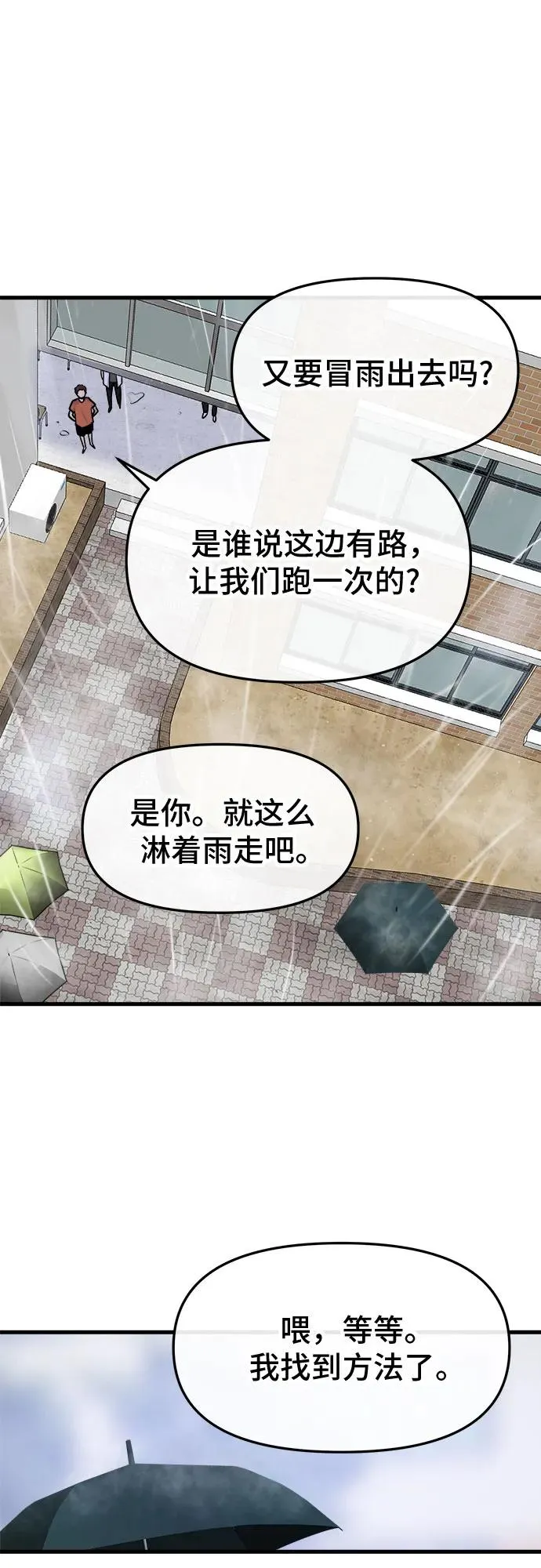 第54话 第20页