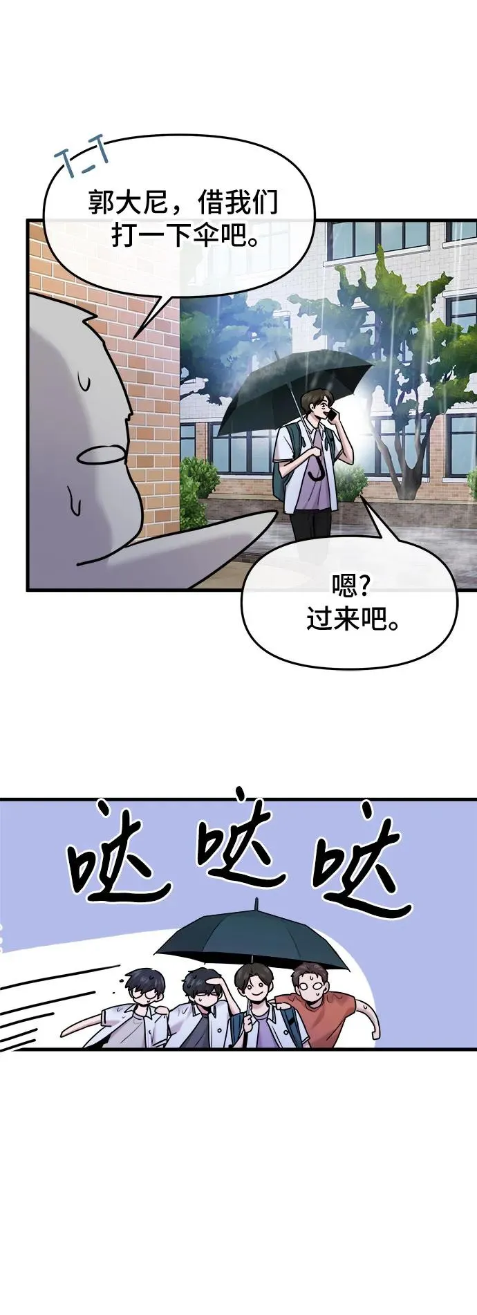 第54话 第21页