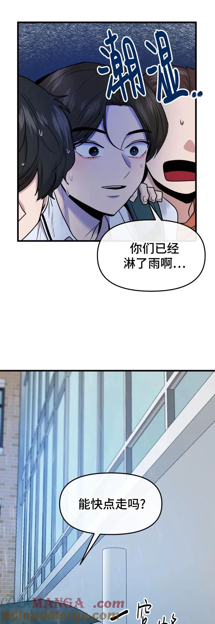 第54话 第22页