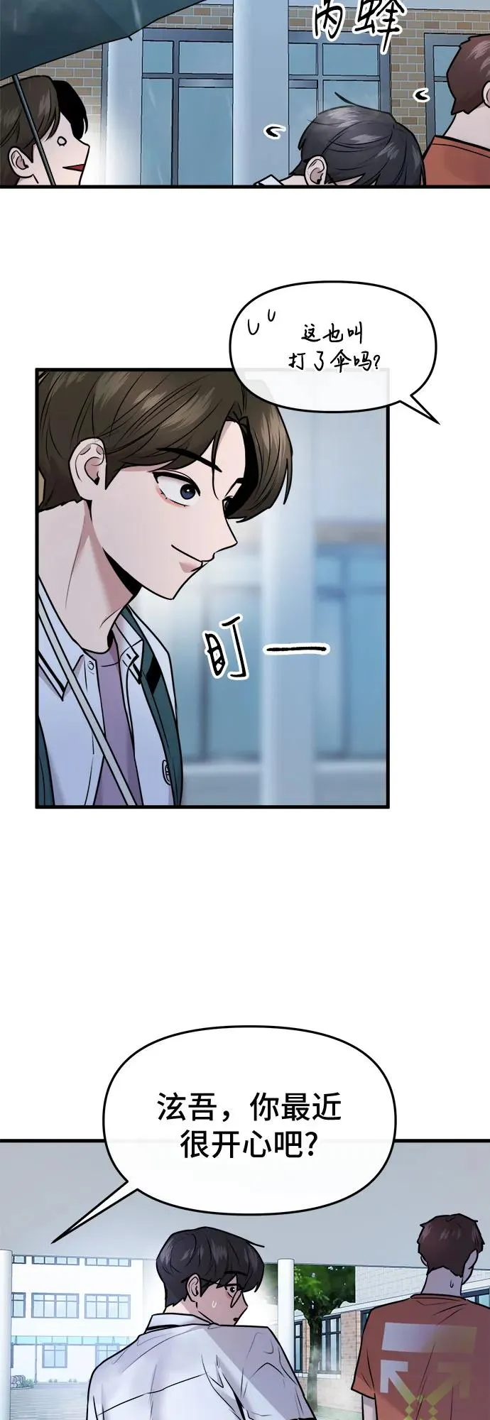 第54话 第23页
